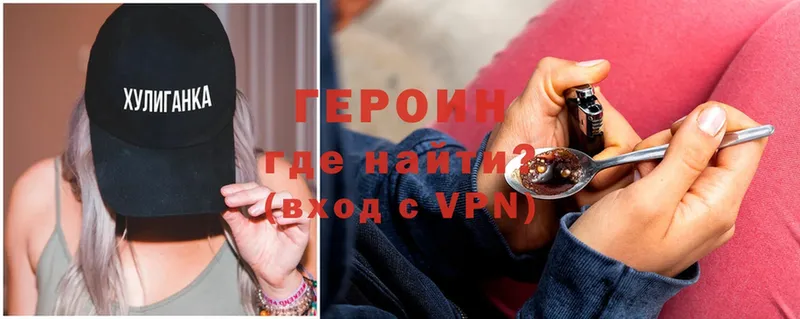 ГЕРОИН белый  Великий Устюг 