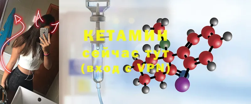 закладки  Великий Устюг  КЕТАМИН ketamine 